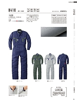 ユニフォーム ymdw2025s054