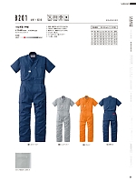 ユニフォーム ymdw2025s058