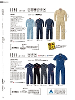 ユニフォーム ymdw2025s059