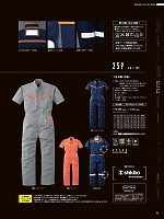 ユニフォーム ymdw2025s066