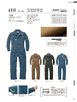 ユニフォーム ymdw2025s082