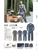 ユニフォーム ymdw2025s090