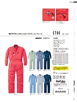 ユニフォーム ymdw2025s096