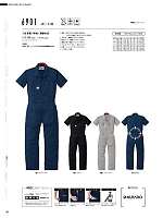 ユニフォーム ymdw2025s107