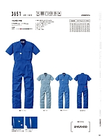 ユニフォーム ymdw2025s120