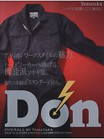 【表紙】2009-10 秋冬物「DON（ドン）」の最新カタログ