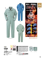 ユニフォーム ymtd2025n013