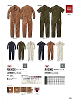 ユニフォーム ymtd2025n049