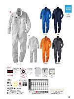 ユニフォーム ymtd2025n061