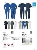 ユニフォーム ymtd2025n065