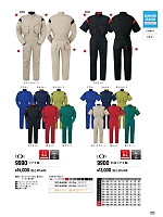 ユニフォーム ymtd2025n073