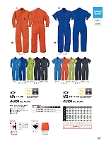 ユニフォーム ymtd2025n077