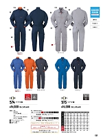 ユニフォーム ymtd2025n081