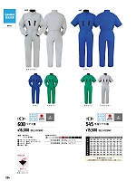 ユニフォーム ymtd2025n084