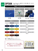 ユニフォーム ymtd2025n110