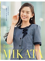 【表紙】2024 春夏物「MIKATA 美形（SELECT STAGE・セレクトステージ）」の最新カタログ