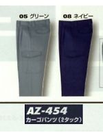 ユニフォーム AZ454