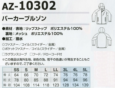 AZ10302 パーカーブルゾンのサイズ画像