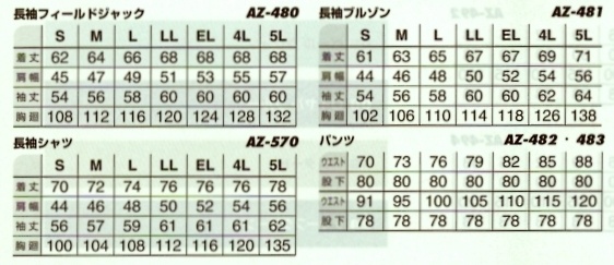 AZ483 カーゴパンツ(ノータック)のサイズ画像
