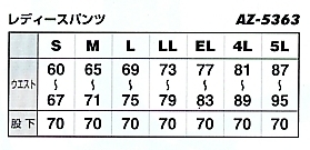AZ5363 レディースシャーリングパンツのサイズ画像