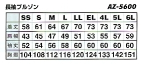 AZ5600 長袖サマーブルゾン(廃番)のサイズ画像