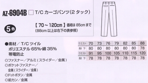 AZ6904B カーゴパンツ(2タック)のサイズ画像