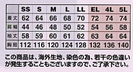 AZ7847 裏フリースブルゾン(廃番)のサイズ画像