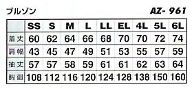 AZ961 長袖サマージャンパーのサイズ画像