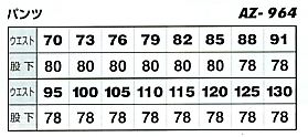 AZ964 カーゴパンツ(2タック)のサイズ画像