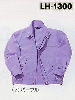ユニフォーム LH1300