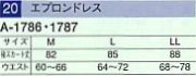 A1786 エプロンドレス(廃番)のサイズ画像