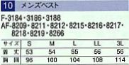 F3184 メンズベスト(サービス)のサイズ画像