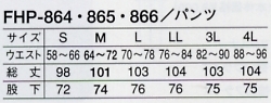 FHP864 女性用パンツ(ホワイト)14廃のサイズ画像