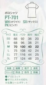 PT701 ポロシャツ(16廃番)のサイズ画像