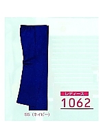 ユニフォーム 1062
