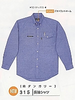 ユニフォーム 315