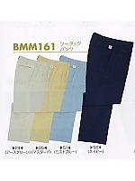 ユニフォーム BMM161