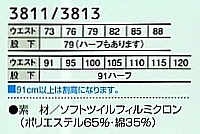 3811 ツータックパンツ(12廃番)のサイズ画像