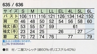 636 半袖シャツのサイズ画像