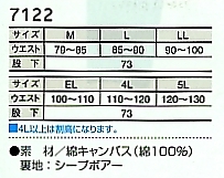 7122 パンツ(防寒)のサイズ画像