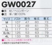 GW0027 長袖シャツのサイズ画像