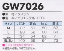 GW7026 防寒ジャケット(廃番)のサイズ画像
