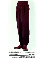 ユニフォーム 02153