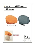 ユニフォーム 04026