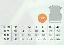 BC1705 ペアニットベストのサイズ画像