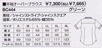 BC444 オーバーブラウスのサイズ画像