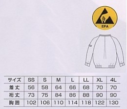 E5062 ペアブルゾンのサイズ画像