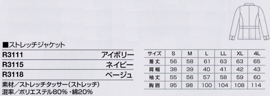 R3118 ストレッチジャケット(ベージュ)のサイズ画像