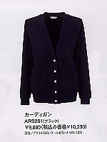 ユニフォーム AR9201