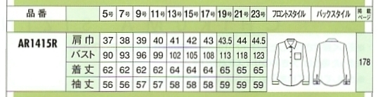 AR1415R ブラウス(ピンク)のサイズ画像